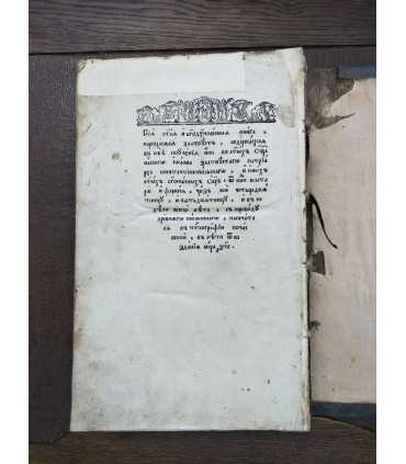 Златоуст 1795 год