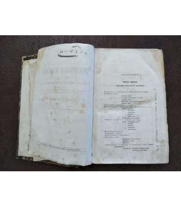 Общеполезная практическая технология. Руководство к химическому, механическому, техническому и ремесленному труду