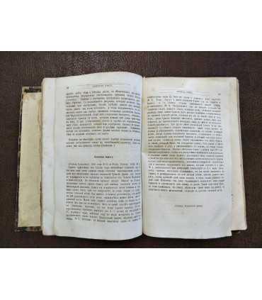 Общеполезная практическая технология. Руководство к химическому, механическому, техническому и ремесленному труду