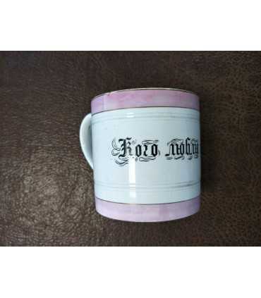 Кружка "Кого люблю того дарю"