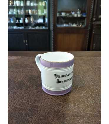 Кружка "Учение в счастии украшенье, а в несчастии утешенье",