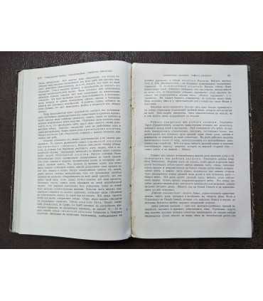 Брем, жизнь животных.