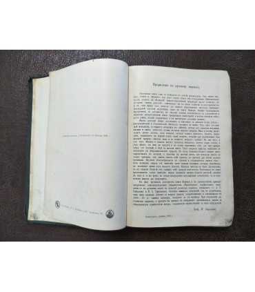 Жизнь растений.