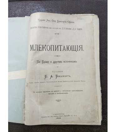 Библиотека Естествознания.