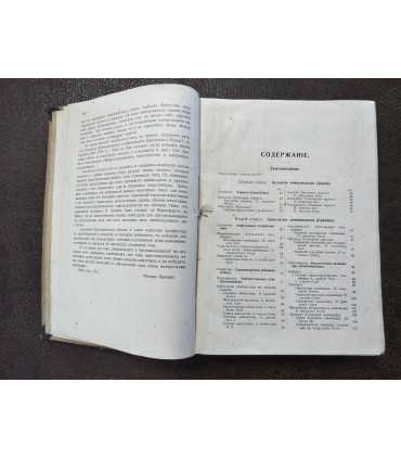 Брем, жизнь животных.