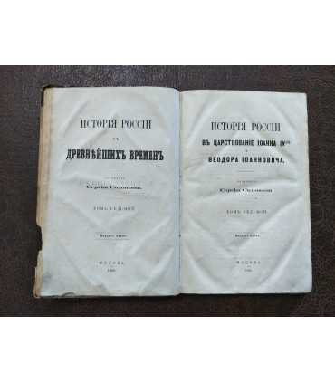 История России.