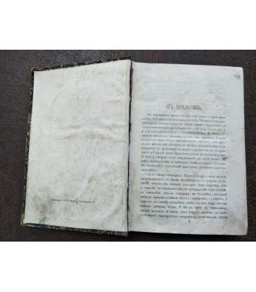 Мир как воля и представление. А.Шопенгауэръ. М.Н. Попов