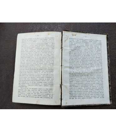 Мир как воля и представление. А.Шопенгауэръ. М.Н. Попов