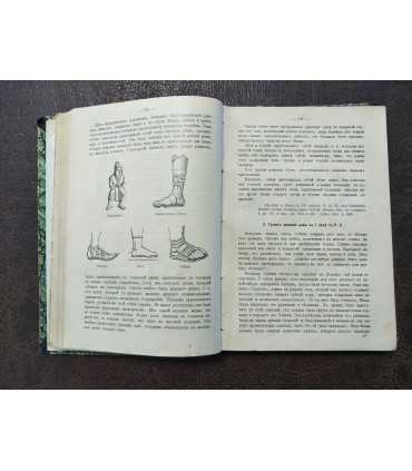 Исторические чтения.