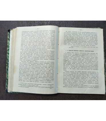 Исторические чтения.