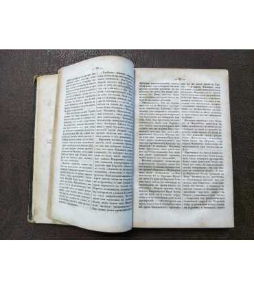 Военная Библиотека с Высочайшего Соизволения.