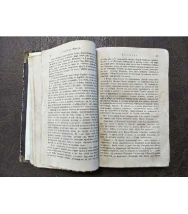 Русская мысль.