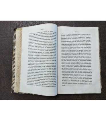 Руководство к глазным болезням.