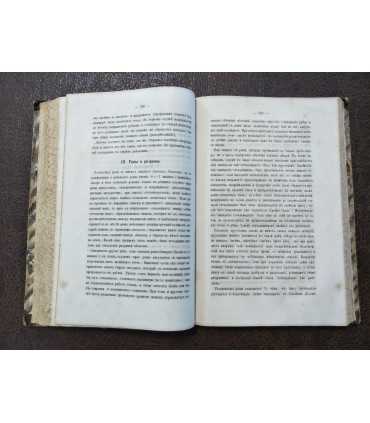 Руководство к глазным болезням.