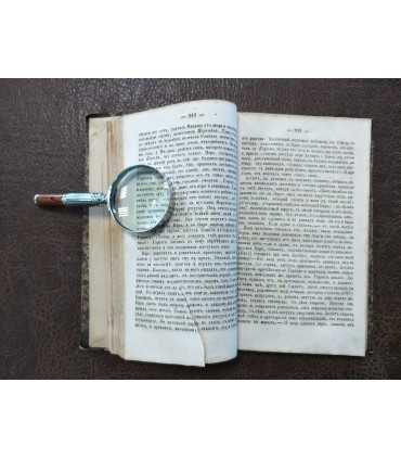 Очерки из истории и народных сказаний.