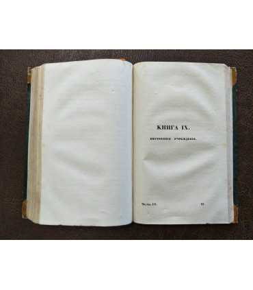 История царствования Императрицы Екатерины Второй.