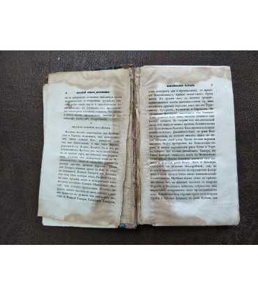 «Телескоп» Журнал.