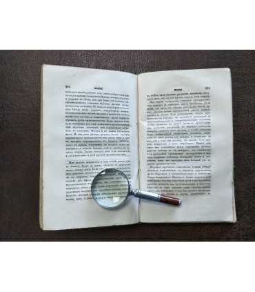 «Телескоп» Журнал.