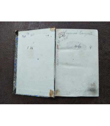 Война и мир. Соч. Прудона.