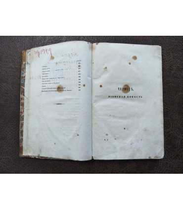 Собрание стихов И. Козлова.