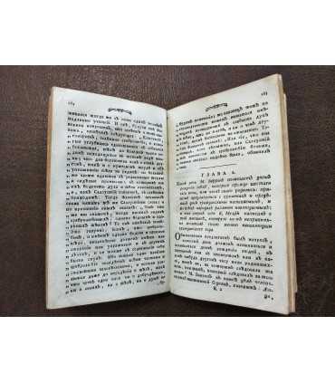 Авл Геллий.