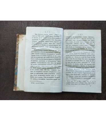 Памятники древней христианской церкви.