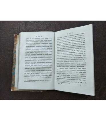 Памятники древней христианской церкви.