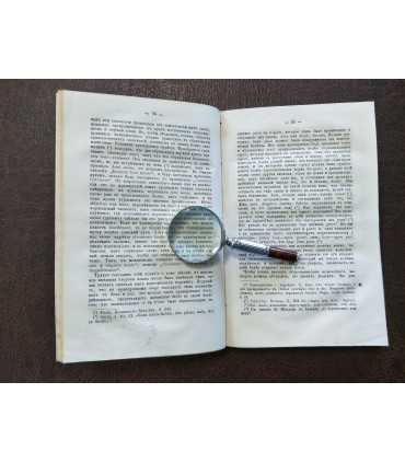 Лекции по науке о языке.