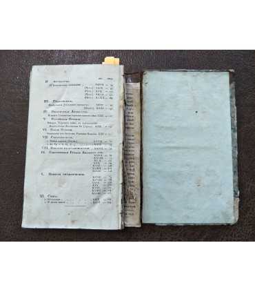 Сын отечества.