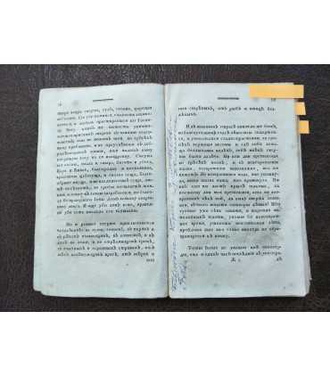 Древняя российская Вивлиофика.