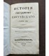 История Государства Российского.