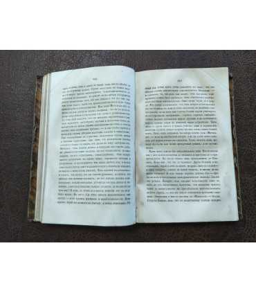 Сочинения В.Белинского.