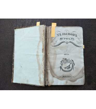 "Телескоп" Журнал.