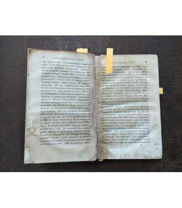 "Телескоп" Журнал.