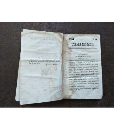 "Телескоп" Журнал.