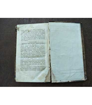 Подшивка "Молва".