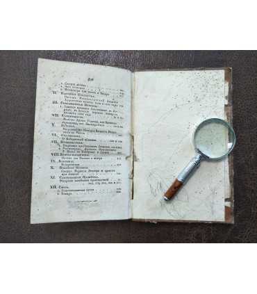 Сын отечества и Северный архив.