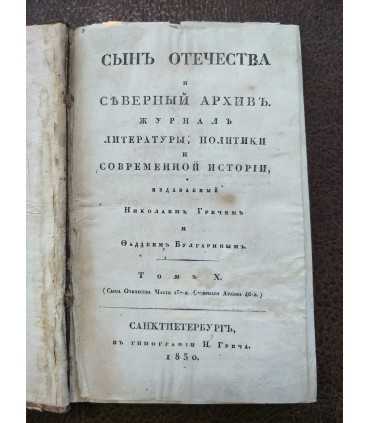 Сын отечества.