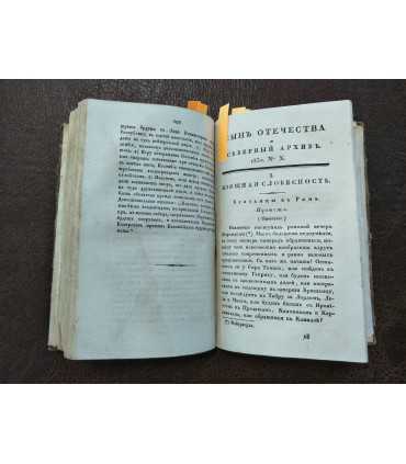 Сын отечества.