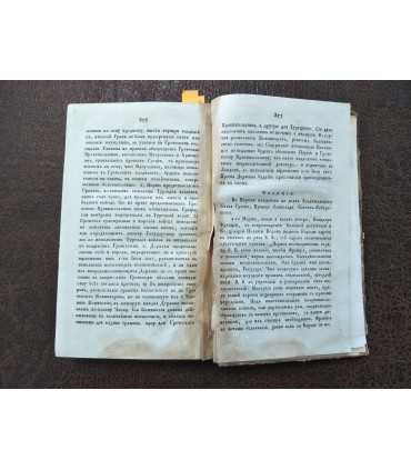 Сын отечества.