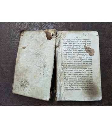 Наблюдения врача.