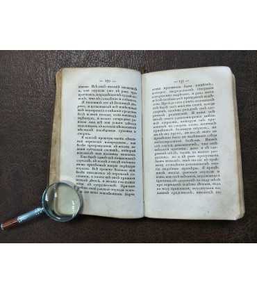 Наблюдения врача.