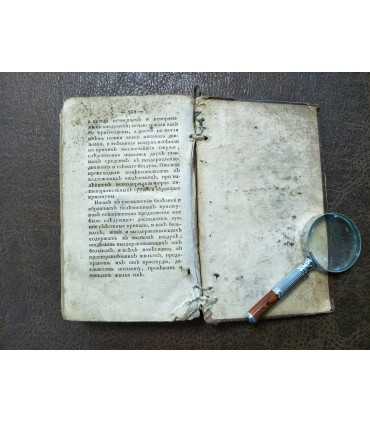 Наблюдения врача.