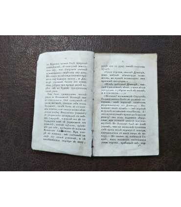 Фенимор Купер "Шпион".