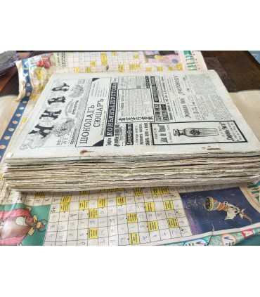 Журнал литературы, политики "Нива".