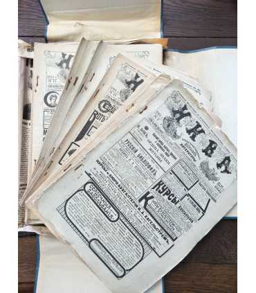 Журналы "Нива".