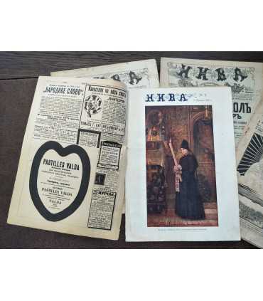 Иллюстрированный журнал "Нива".