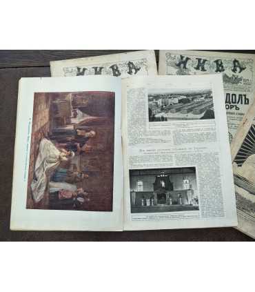 Иллюстрированный журнал "Нива".