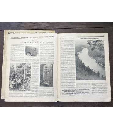 Журнал "Прожектор".