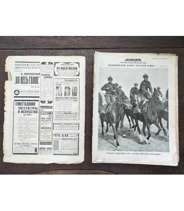 Журнал "Прожектор".